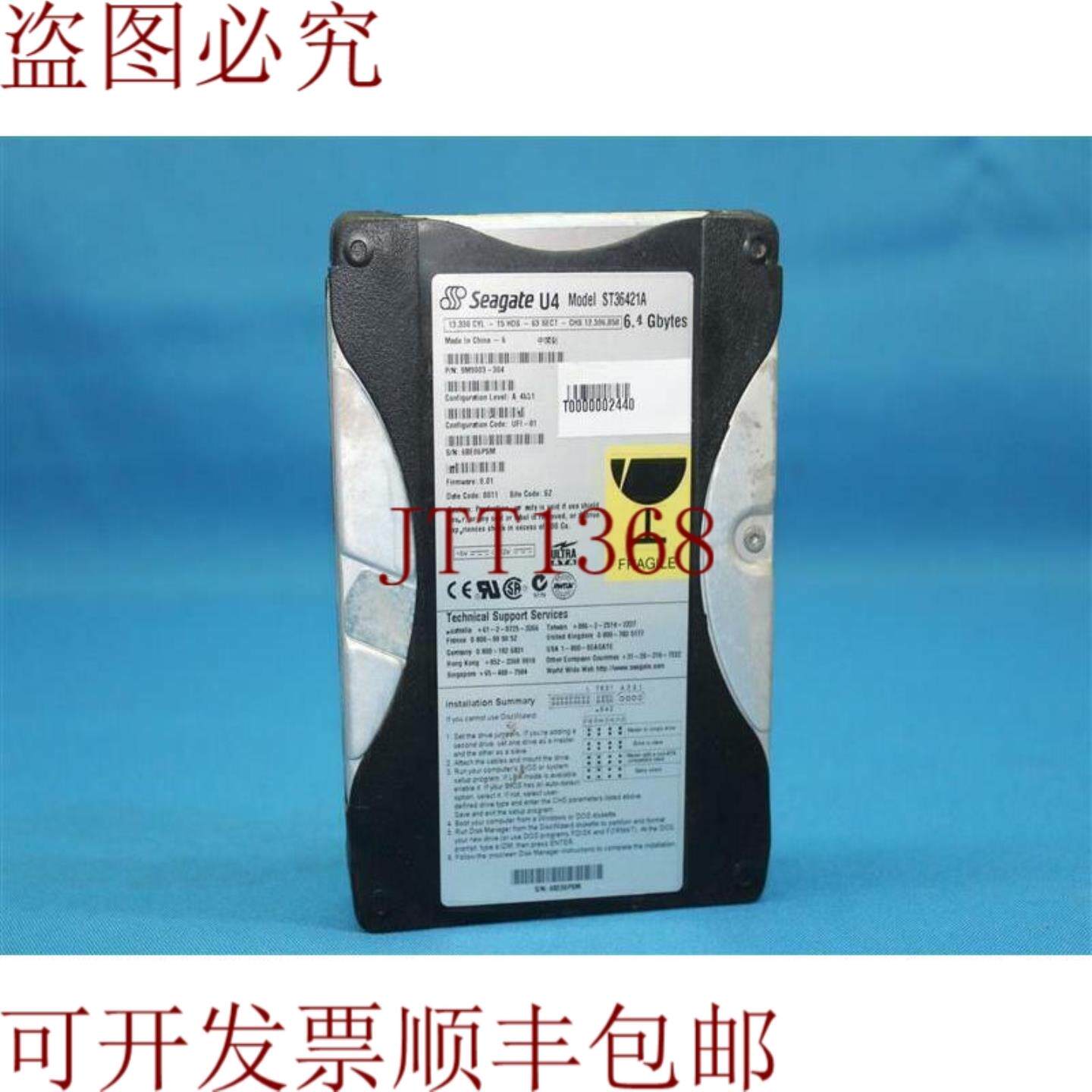 供应希捷 U4 ST36421A 硬盘驱动器 64GB