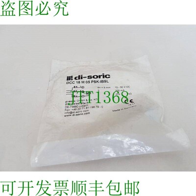 原装供应OVP 中的 di-soric DCC 18 M 05 PSK-IBSL 引发新剂