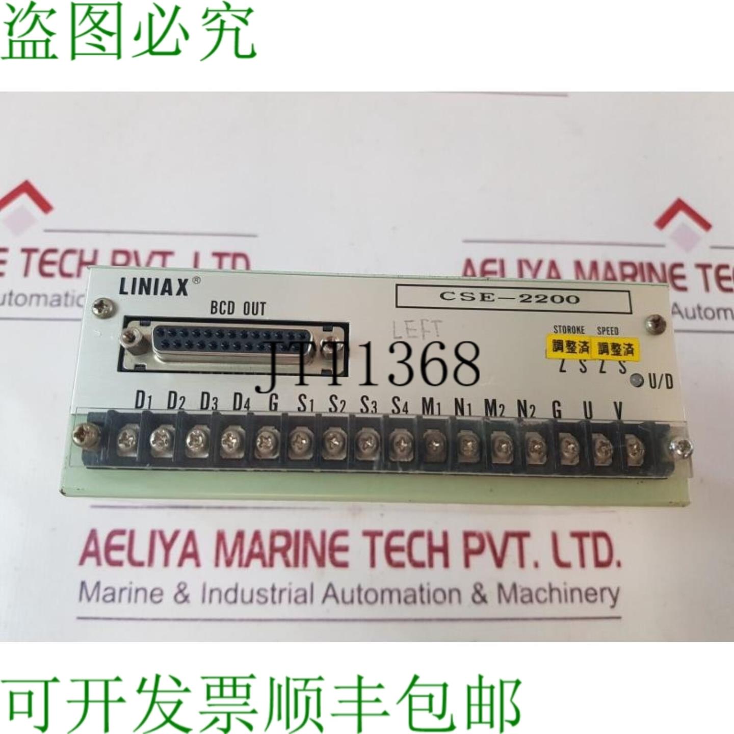 供应Liniax Cse-2200