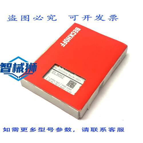 原装供应 倍福 EL3052 EtherCAT 双通道模拟输入端子 12 位
