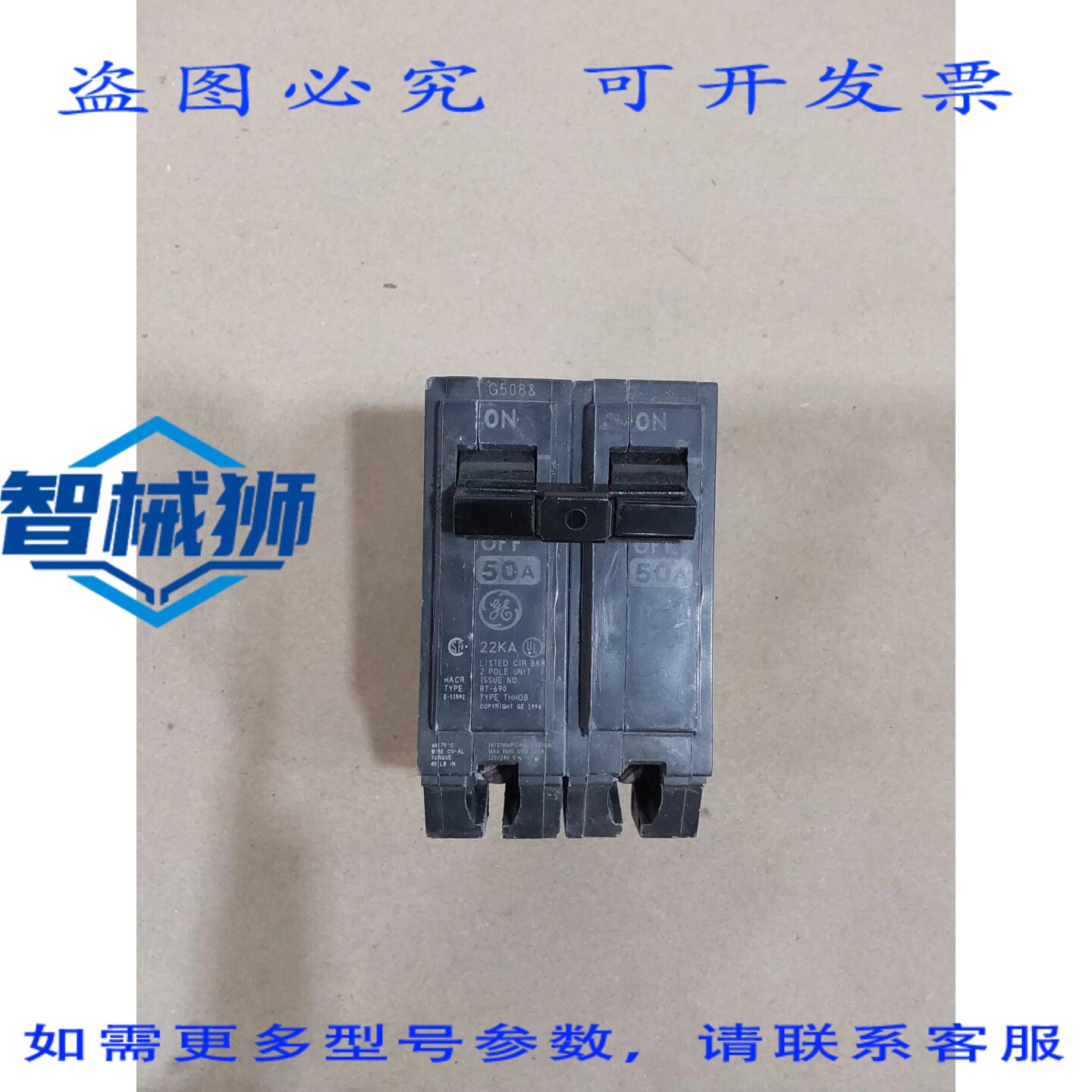 原装供应 RT-690 型双极断路器,120/240 伏电,50 安培