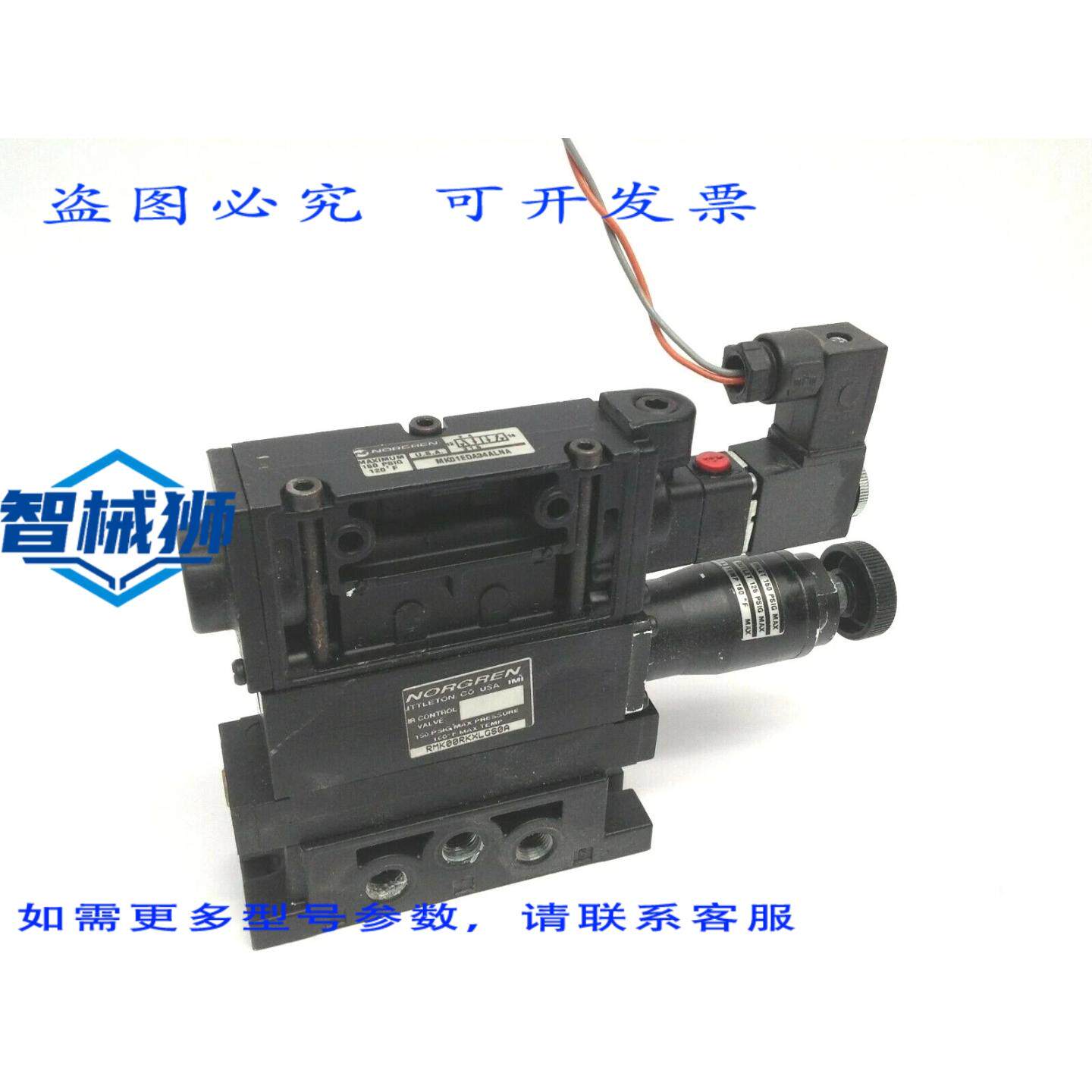 原装供应 NORGREN RMK00RKXS0A 调节阀带 MK01EDA34ALNA 电磁阀