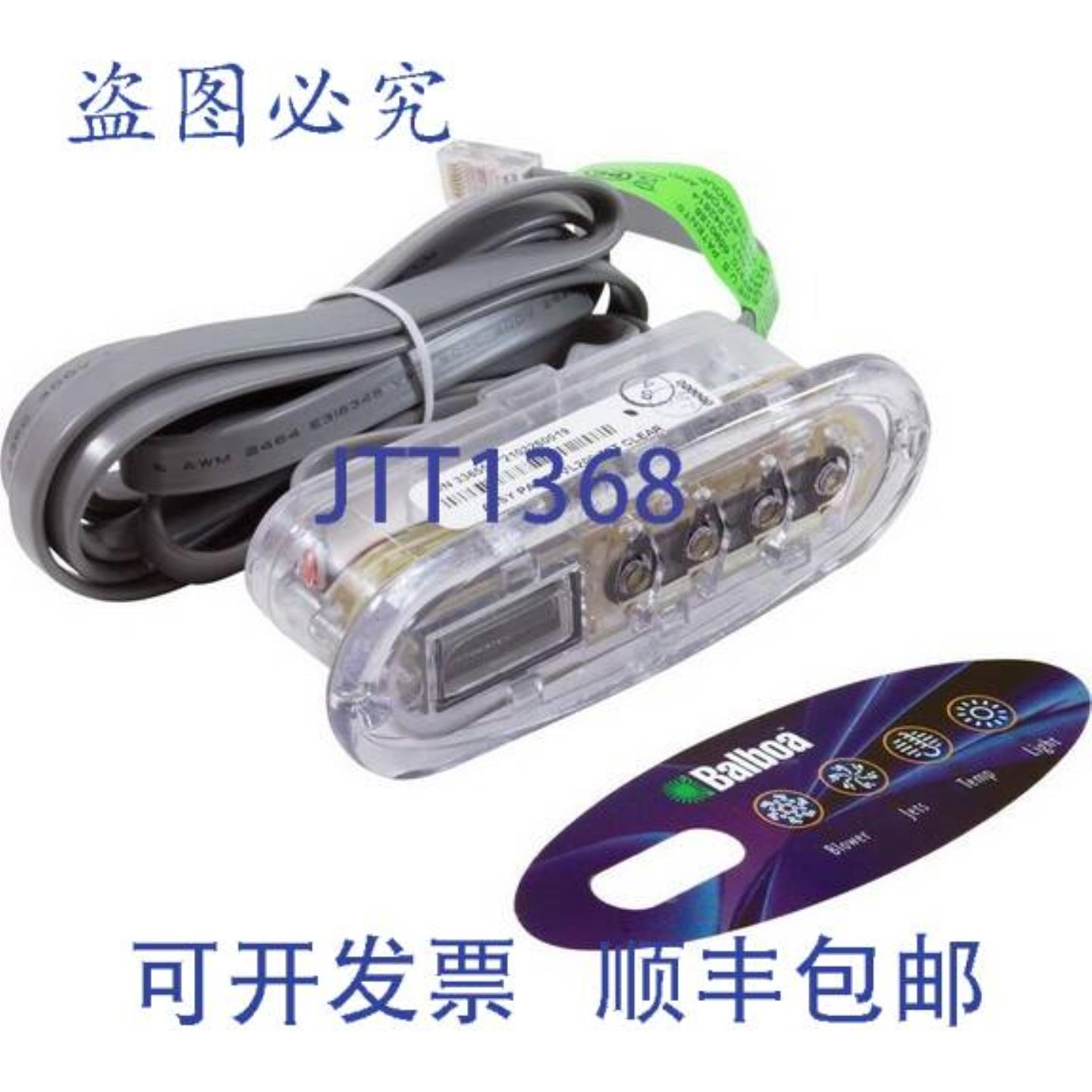 供应Balboa Water Group 52144KIT 顶部 L 喷嘴温度