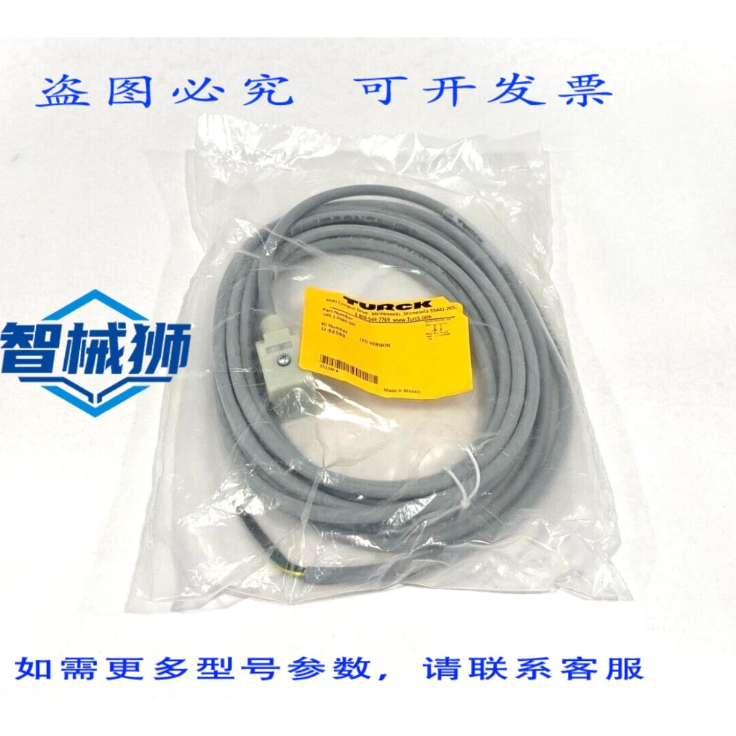 原装供应 TURCK VIG 2-F669-SM 单端连接电缆 LED 版本 2515M U-6