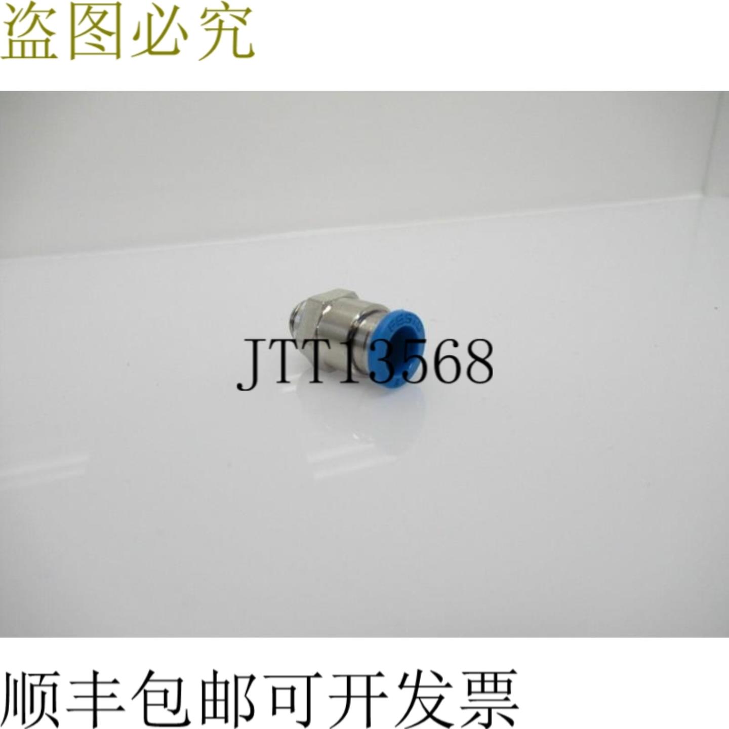 供应QS-G18-8 QSG188 186098  推入式配件