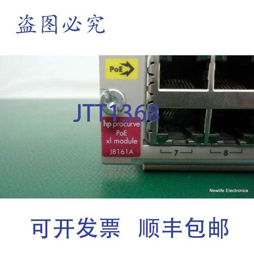 原装供应J8161-69101 ProCurve 24端口10/100-TX PoE xl模块J8161