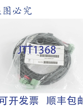 原装供应Polycom 2457-82586-001 Phoenix to Phoenix 连接线，3