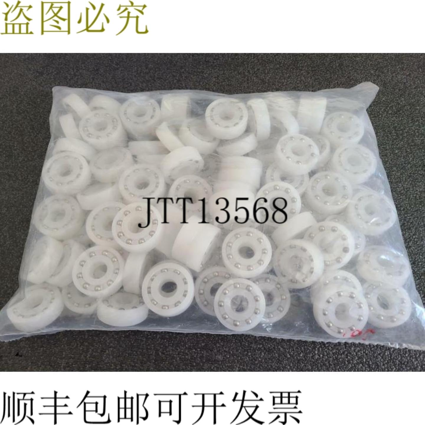供应批量 100 个 Kynar Kr10bdr-6-12 塑料轴承球轴承带 SS3