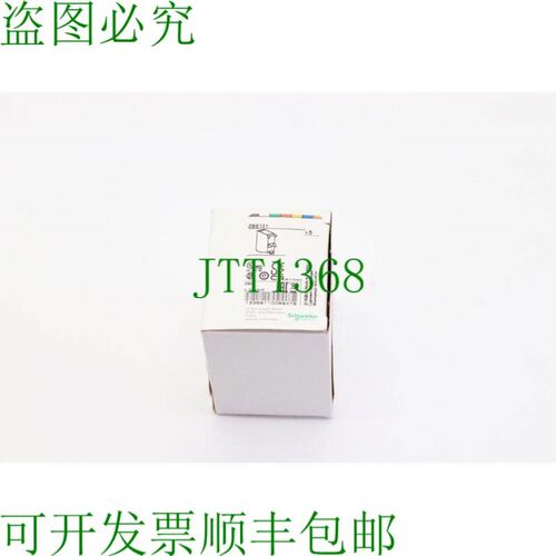 原装供应施耐德 ZBE101 5 件