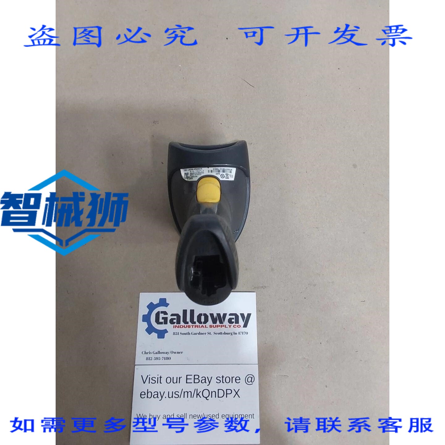 原装供应 SYMBOL LS2208 激光条码扫描器 LS2208-SR20007R-NA 缆