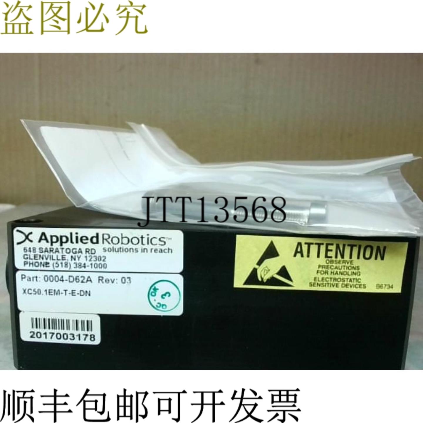 供应应用机器人 XC501EM-TE-DN 换枪侧电子盒 000