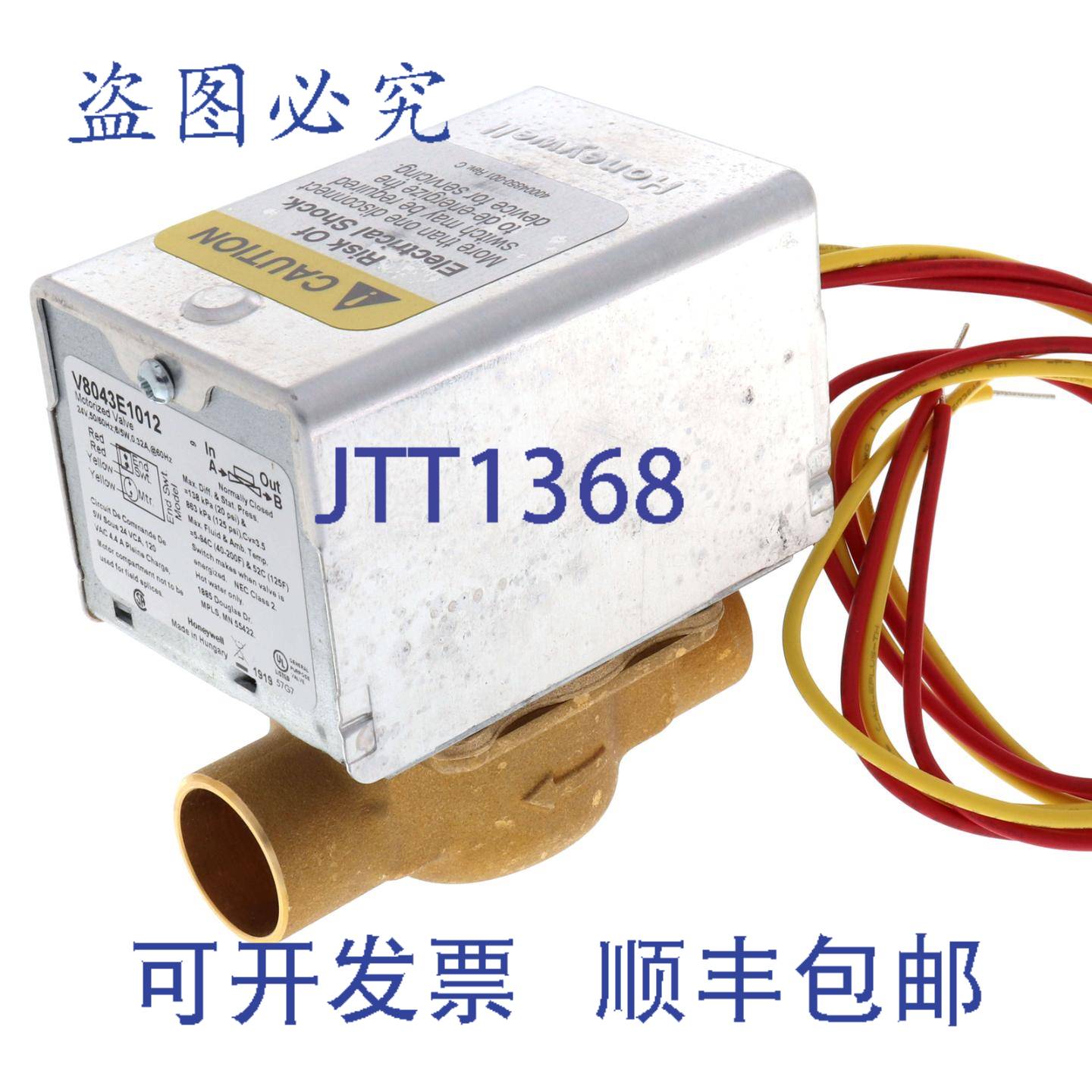 供应Resideo V8043E1012 电动阀 34 英寸汗液连接