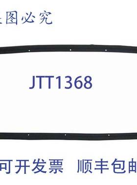 原装供应Intermetro RPC06-325 车门垫圈