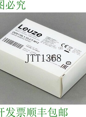 原装供应ODS110L1.3/LCT-M12 50138063