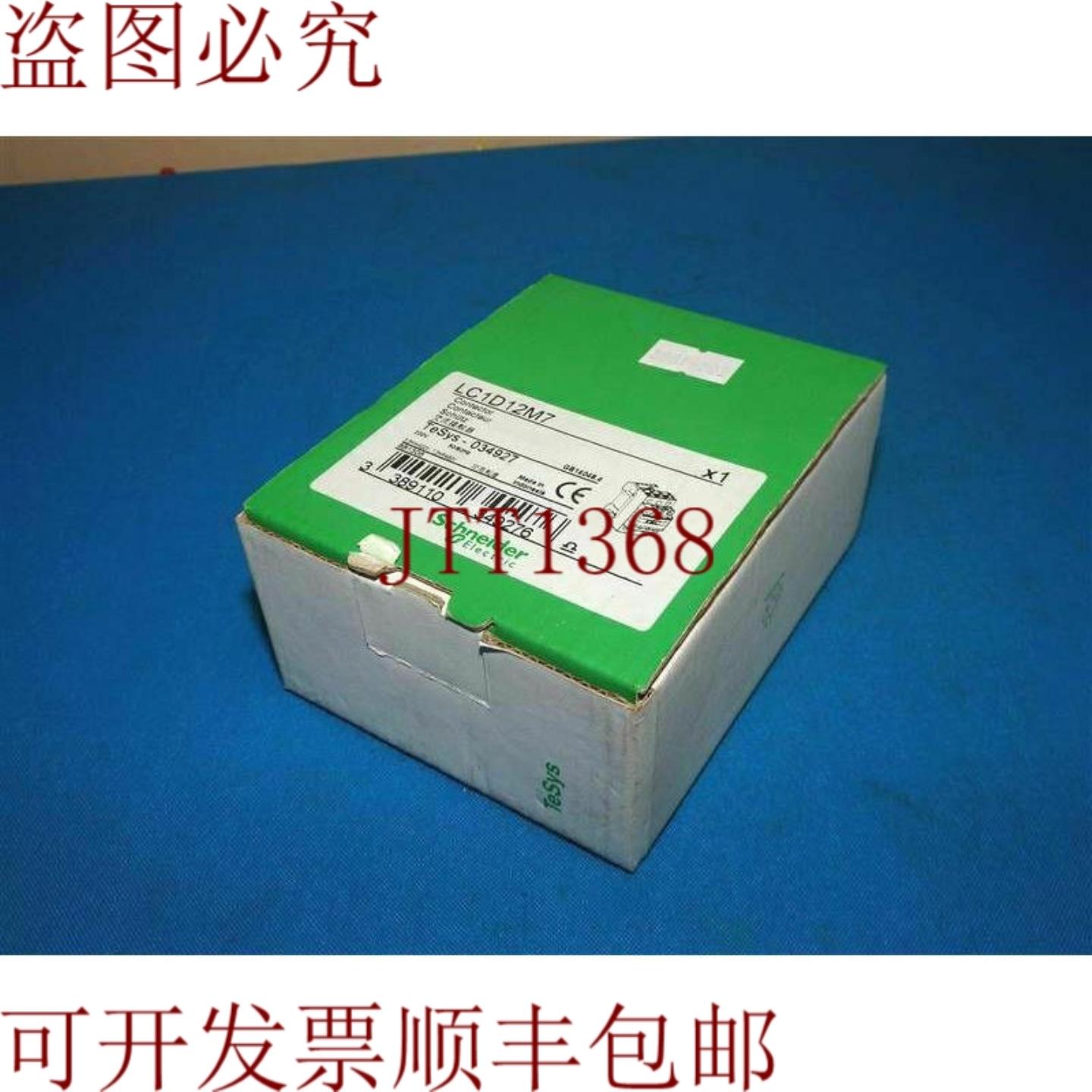 供应电动 LC1D12M7 接触器 30天 发