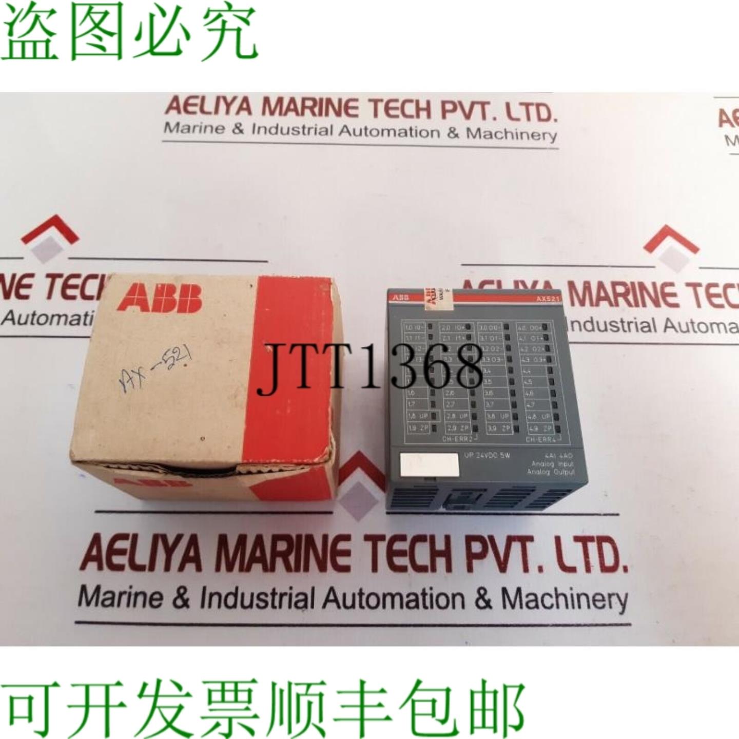 供应图 ax521 模拟量输入输出模块 1sap250100r0001