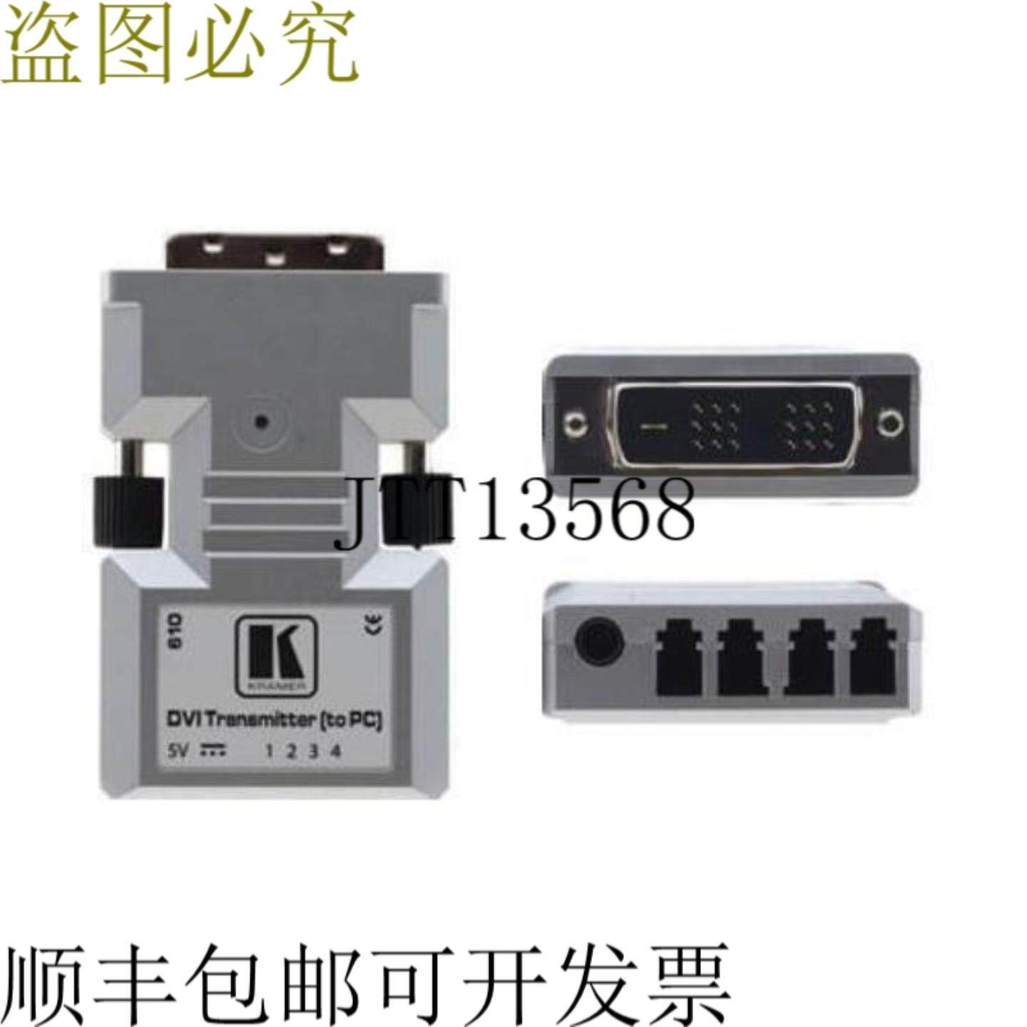 供应Kramer 610T 双支架 DVI 光纤延长器支架