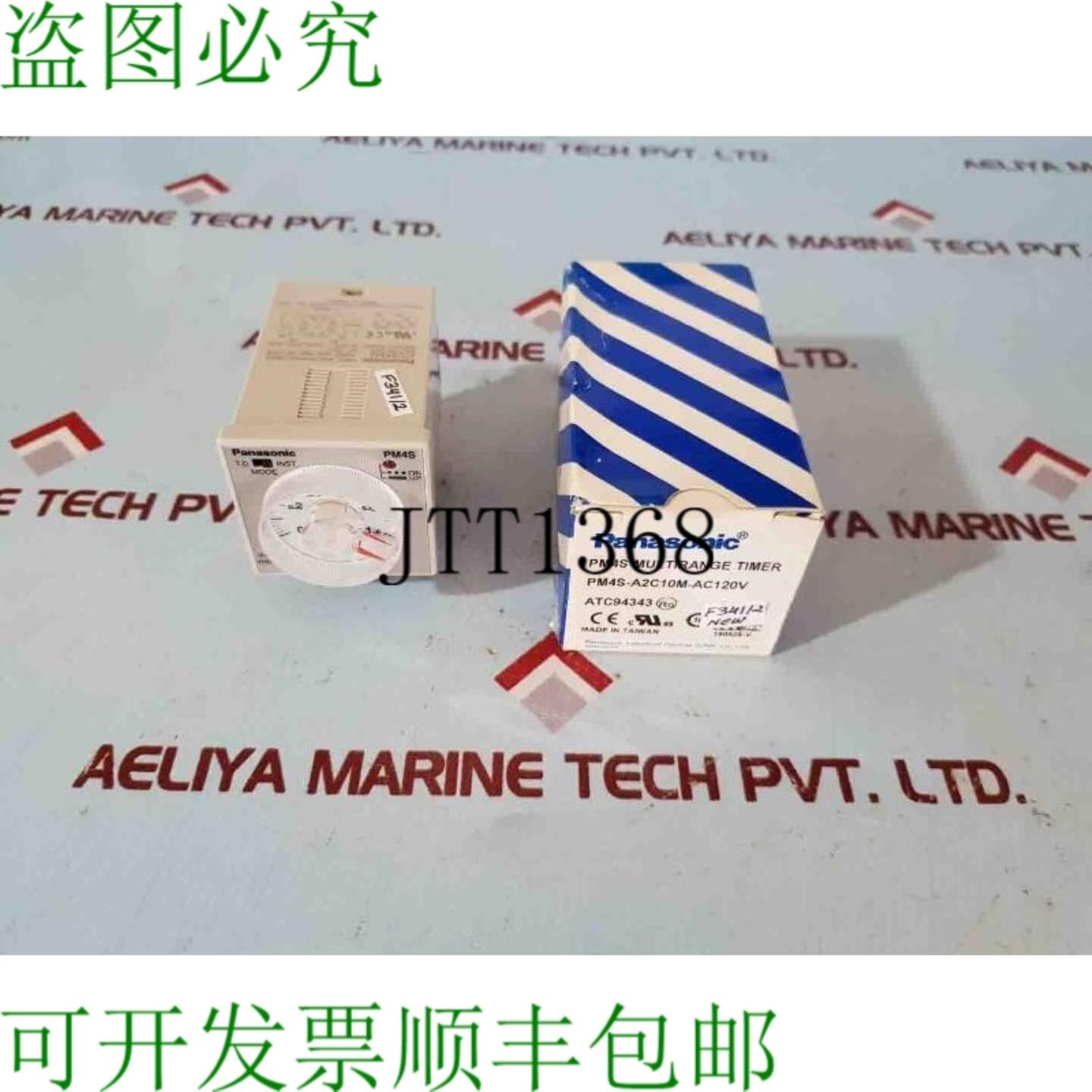 供应pm4s-a2c10m-ac120v 多范围计时器