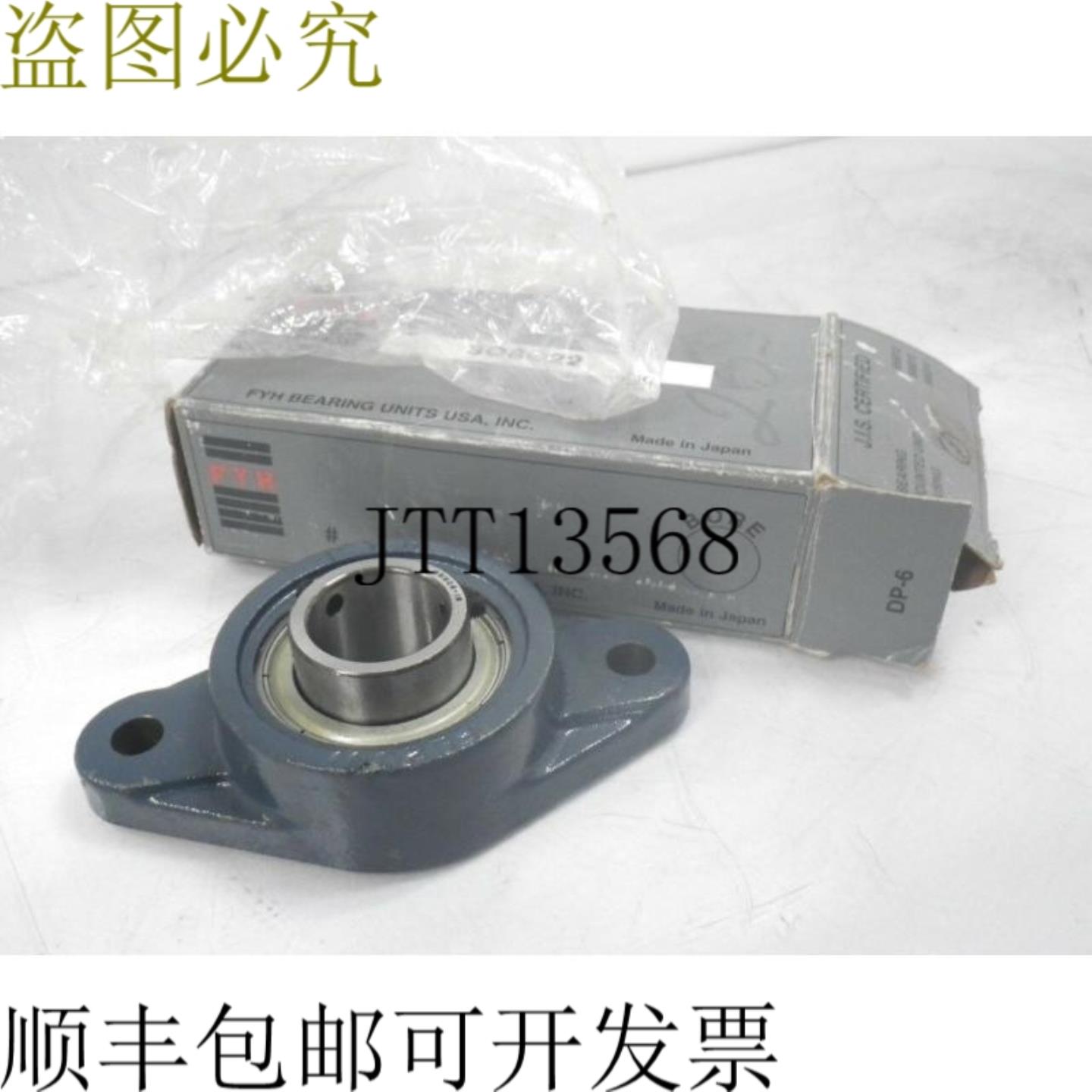 供应FL206J SB206-19 FYH 2b Fl同心锁 30毫米安装轴承