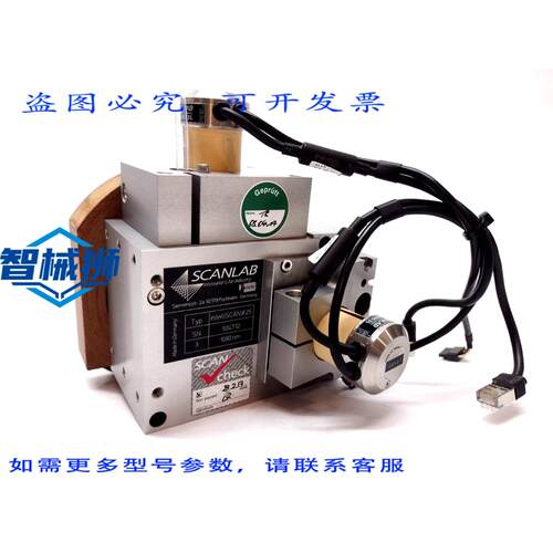 原装供应 SCANLAB INTELLISCAN III 25 扫描头，配备 DYNAXIS 3L