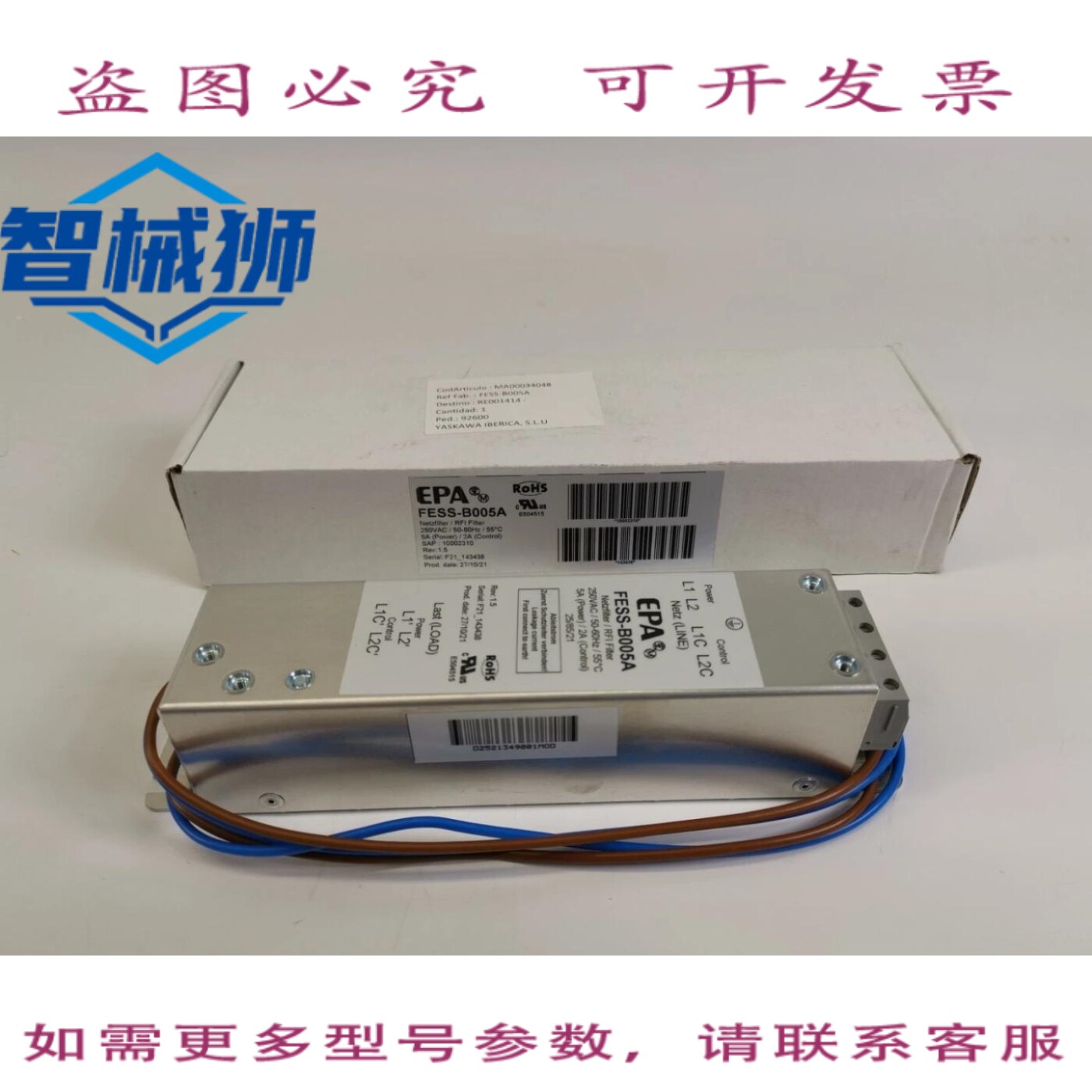 原装供应 EPA FESS-B005A 电源过滤器