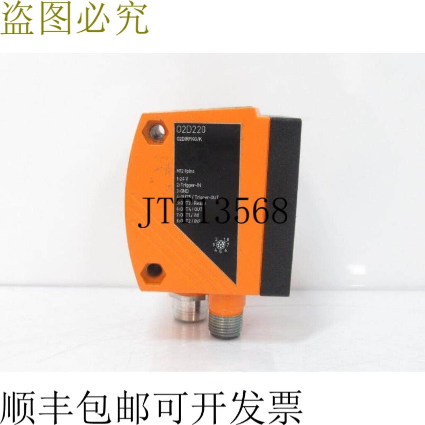 供应IFM 电子 O2D220 O2DIRPKGK 物体识别传感器红外光