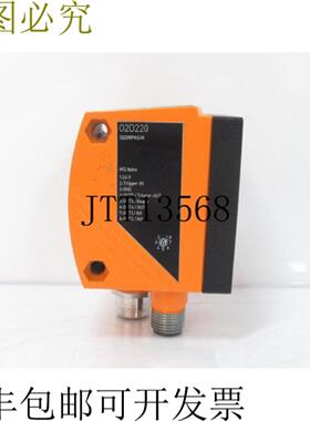 供应IFM 电子 O2D220 O2DIRPKGK 物体识别传感器红外光