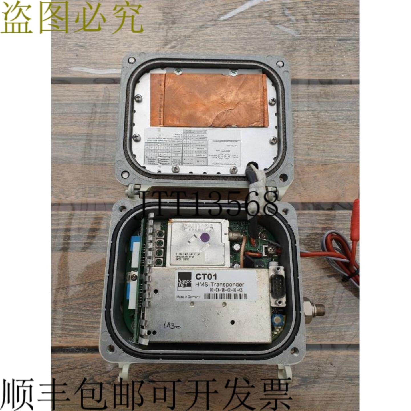 供应Barconet CT01 HMS Netsense转发器