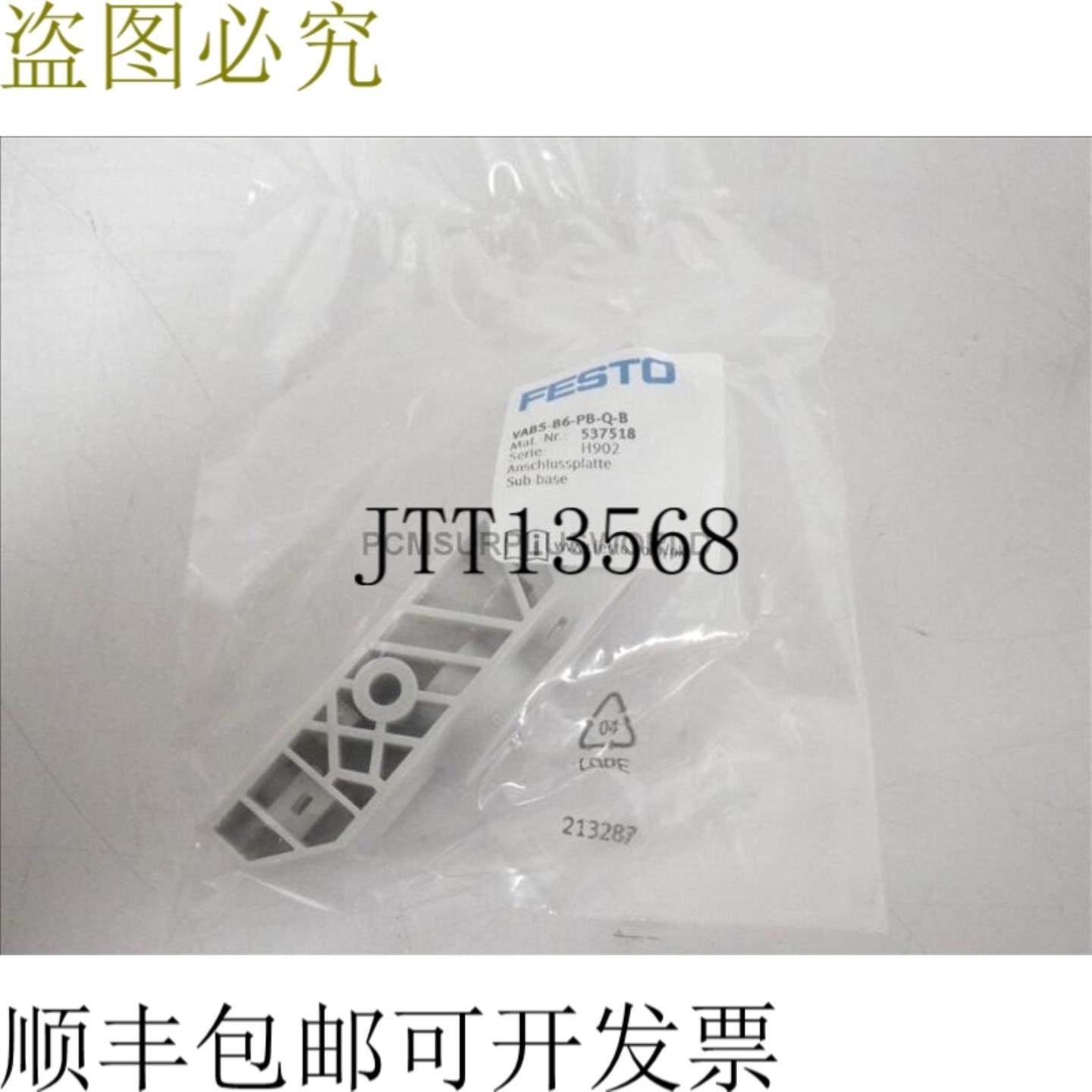 供应VABS-B6-PB-QB VABSB6PBQB 537518 费斯托 VUVB