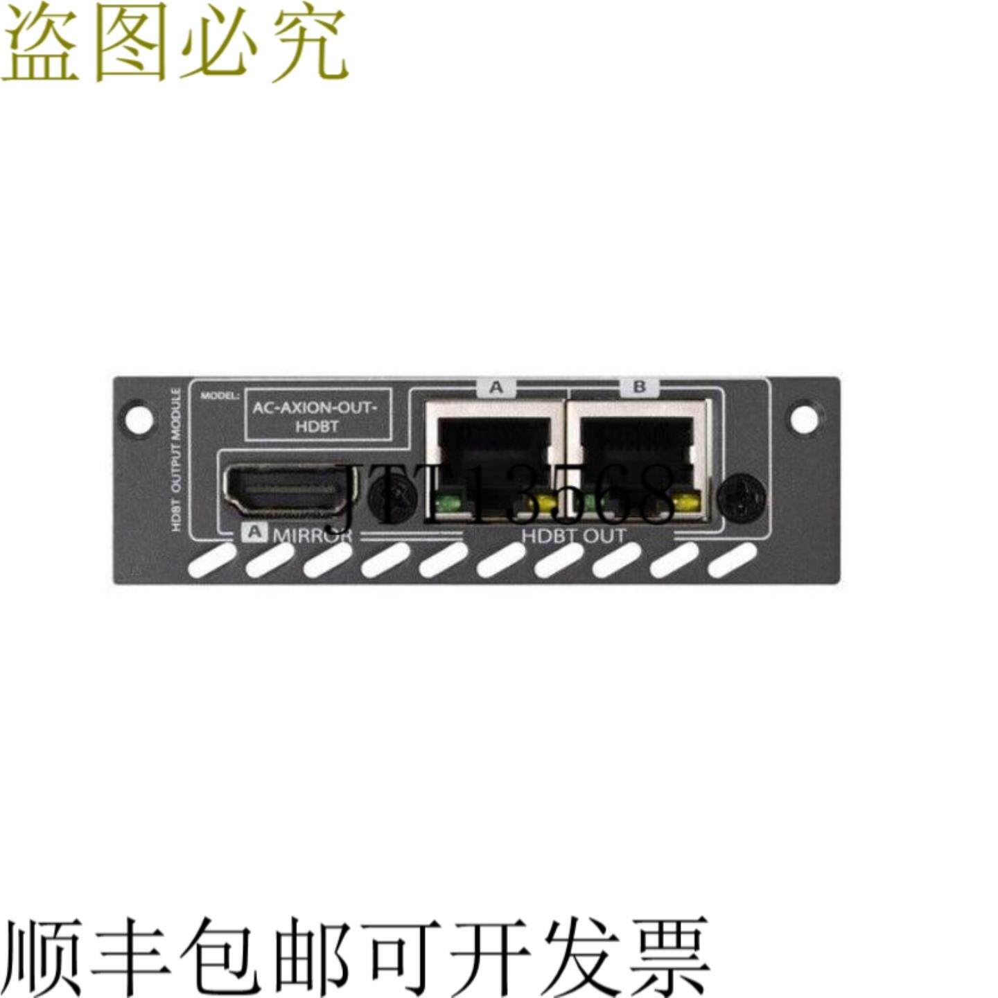 供应AC-AXION-OUT-HDBT-L 双 HDBaseT 输出模块