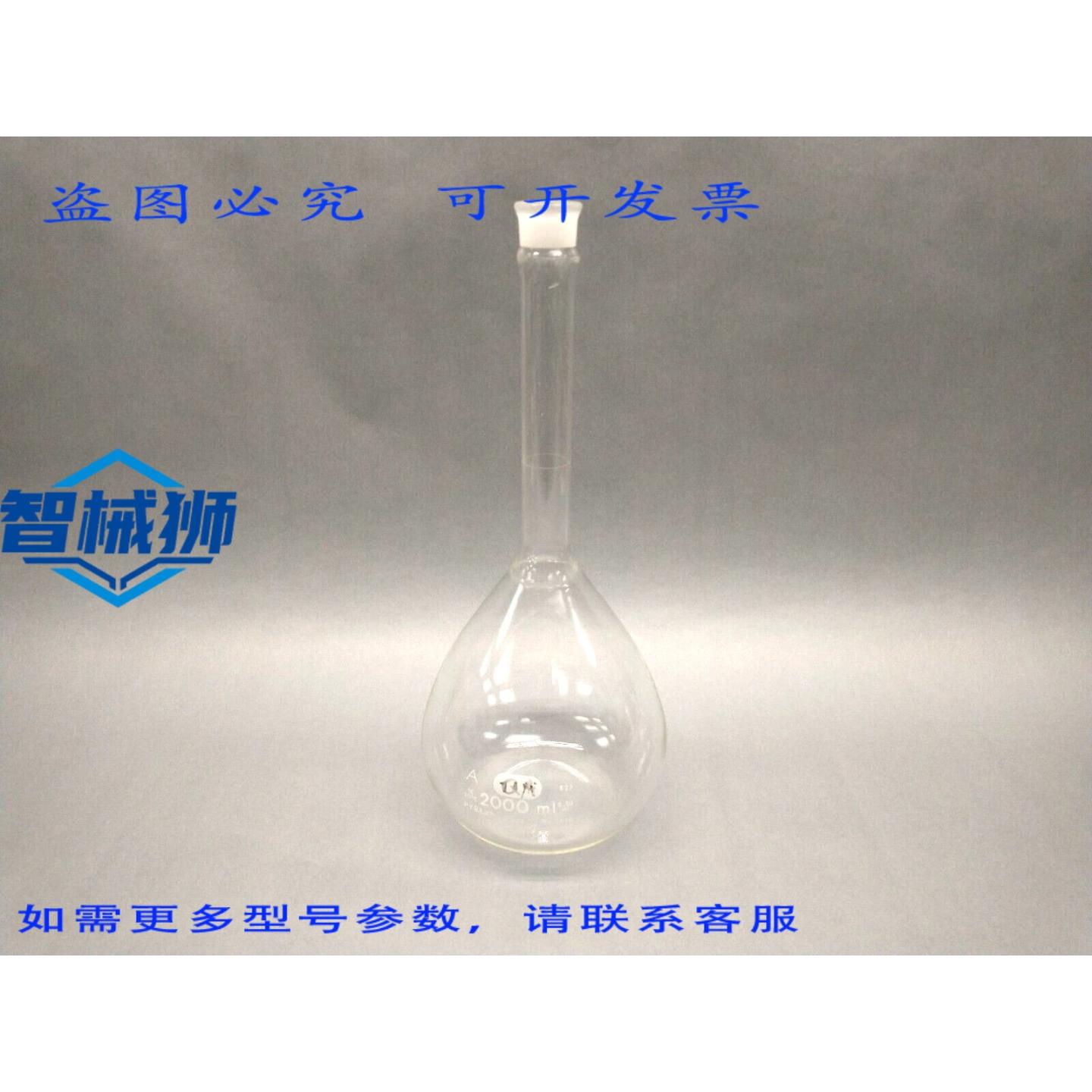 原装供应 PYREX 5640-2L 容量瓶 2000ML 5640 TC