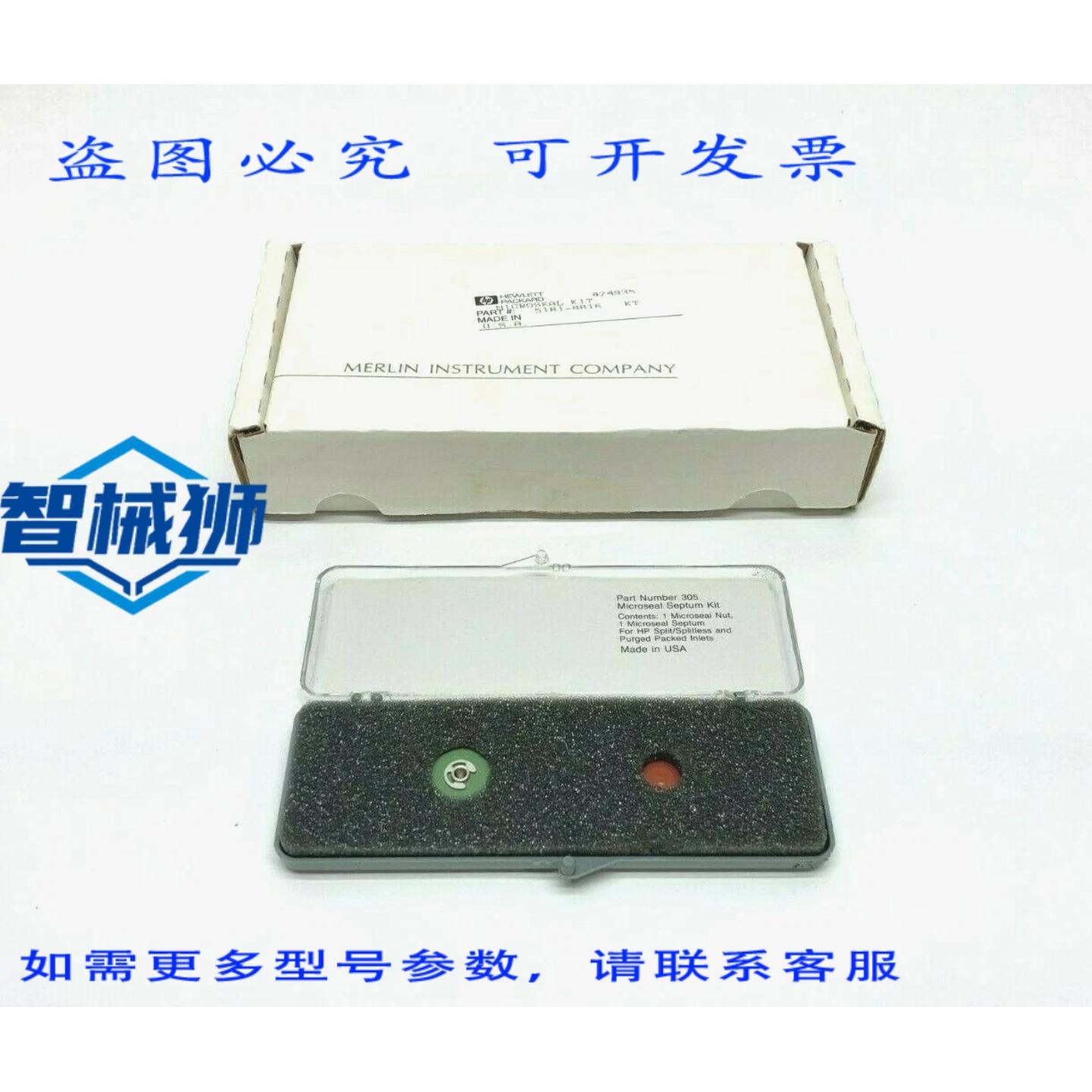 原装供应 5181-8816 KT 鼻中隔膜修补套装 305