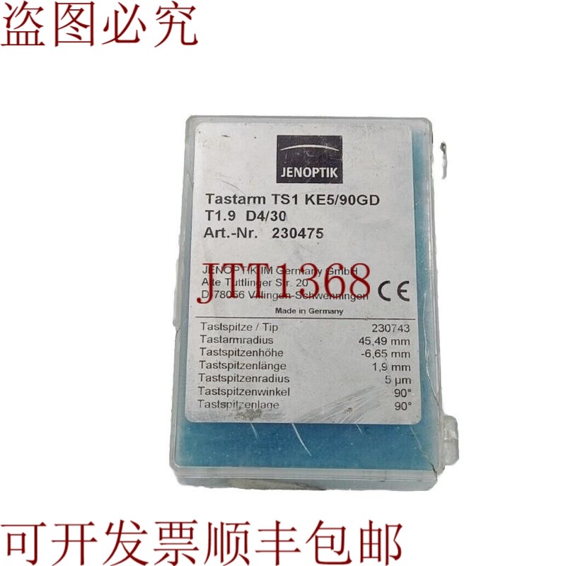 原装供应业纳探杆 TS1 KE5/90GD T1.9 D4/30; 230475 新