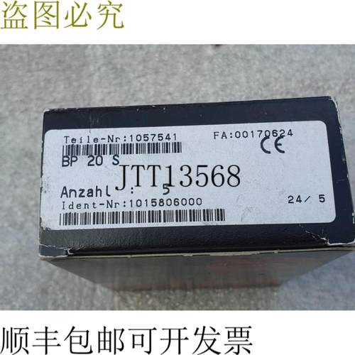 供应施迈赛 BP 20 S BP20S 5件装