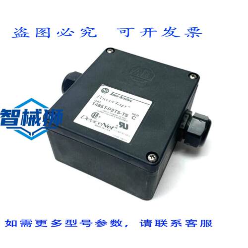 原装供应 ALLEN BRADLEY 1485T-P2T5-T5 系列C 设备 POWERTAP 电