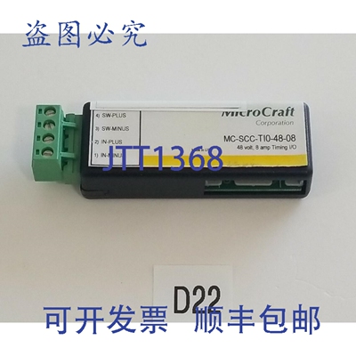 原装供应MicroCraft MC-SCC-TI0-48-08 定时 I/O模块 48V 8Amp +