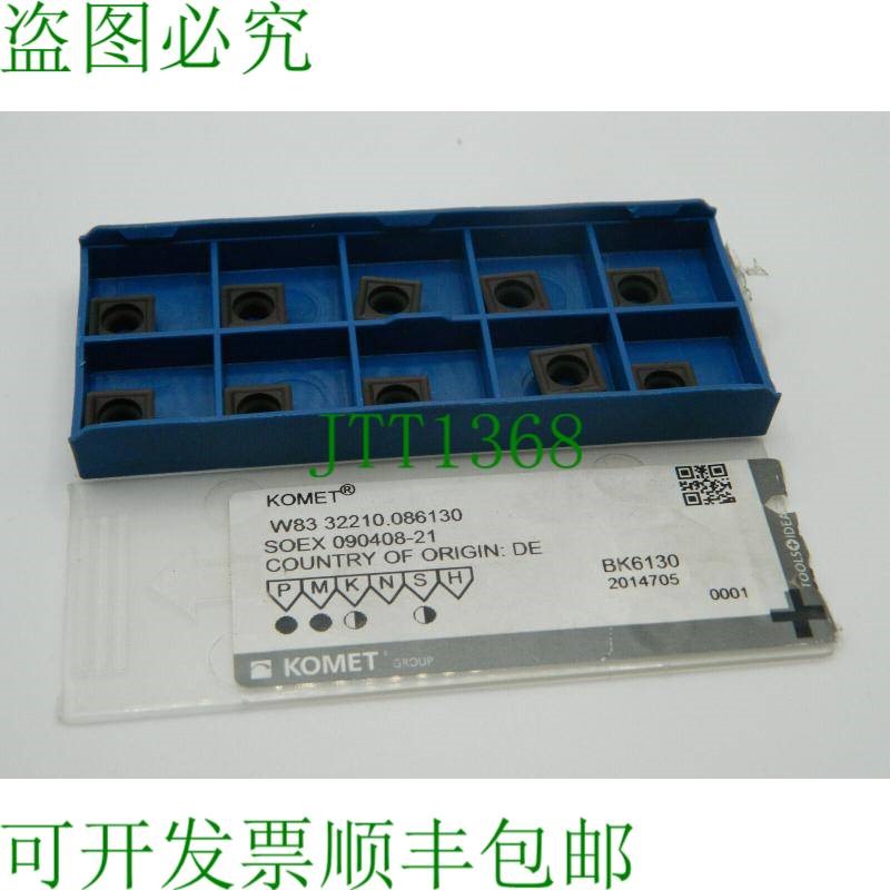 原装供应10 x KOMET W83 32210.086130 硬质合金刀片