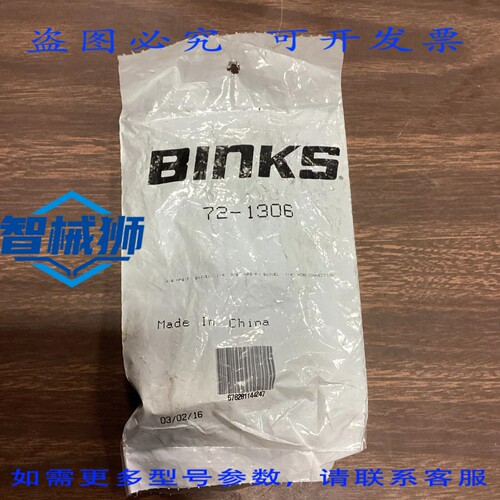 原装供应 BINKS 72-1306 3/8 SW X 1/4 软管接头