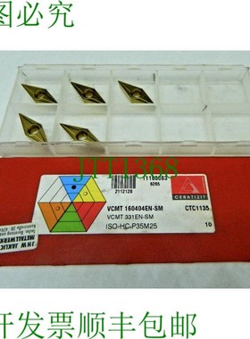 原装供应5x 可转位刀片 Plansee Tizit VCMT 160404EN-SM CTC1135