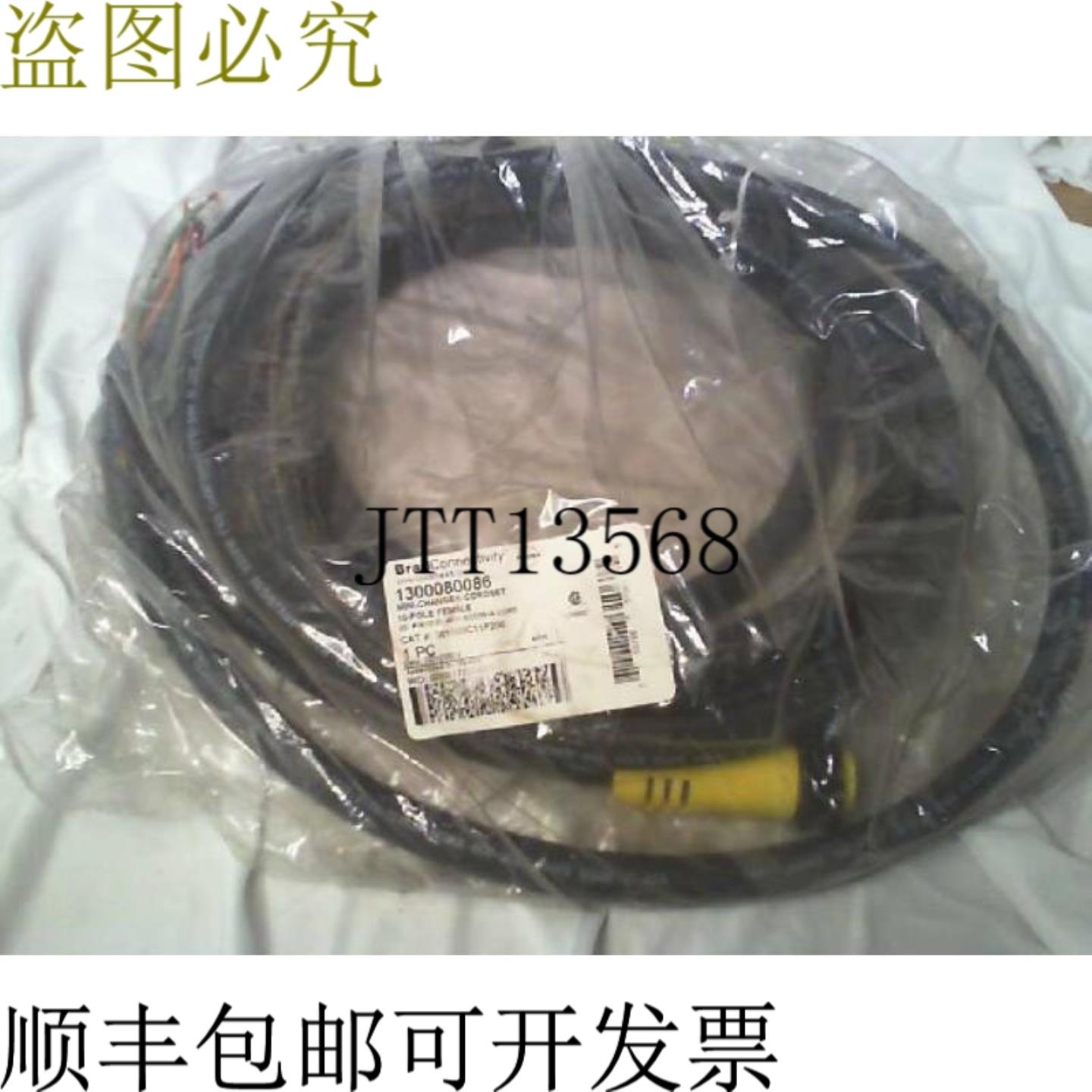 供应Brad Connectivity 1300080086 Mini-Change 电源线 -