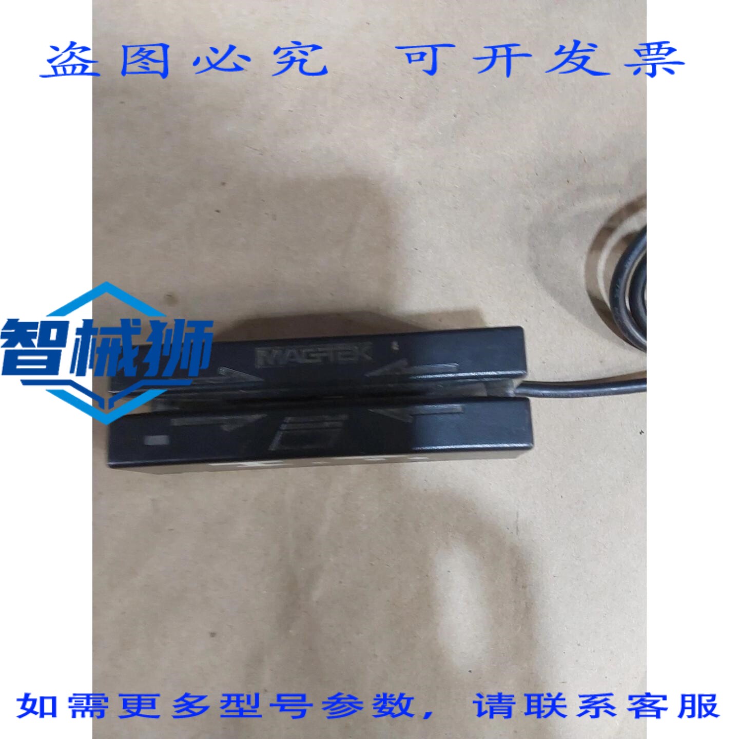 原装供应 MAGTEK 21040145 磁条卡读卡器(带 USB 连接线)
