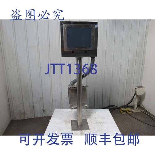 原装供应ARISTA STRONGARM ADM-1817AP 触摸屏操作界面和底座