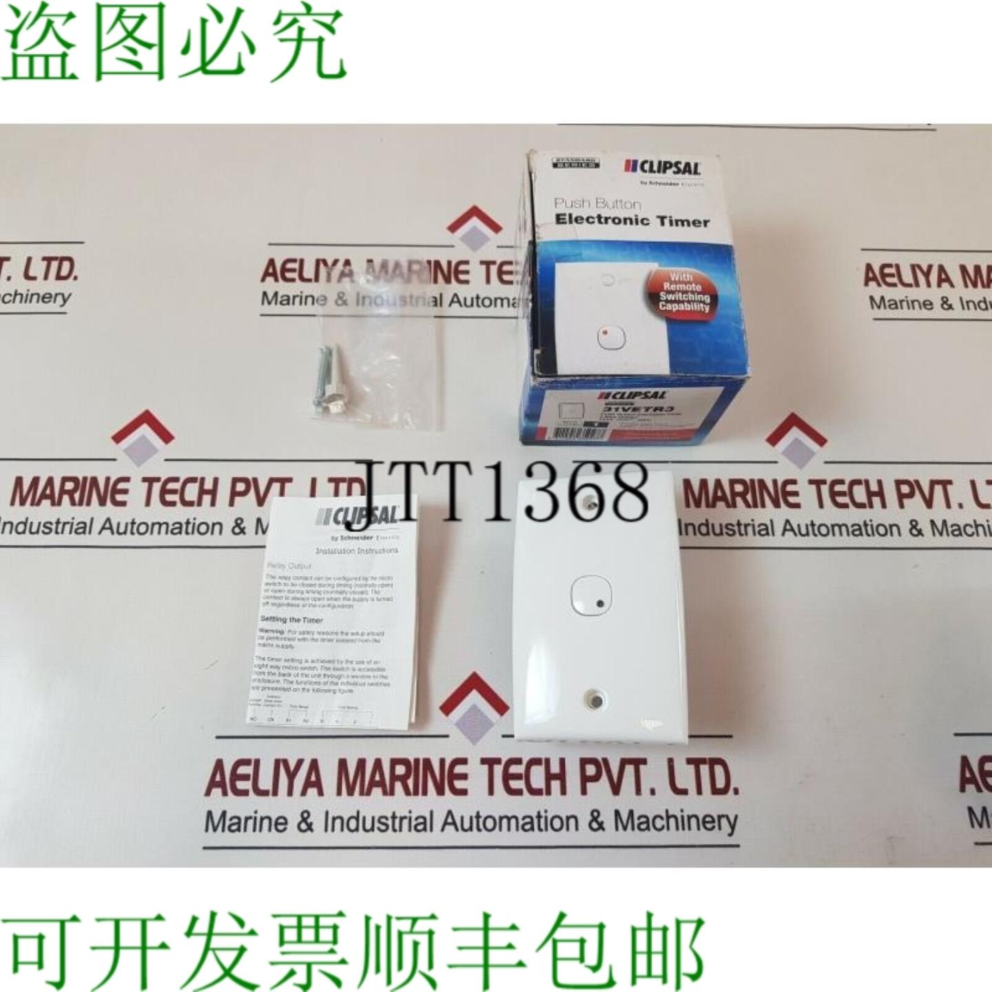供应Clipsal 312031VETR3 电子延时按钮开关