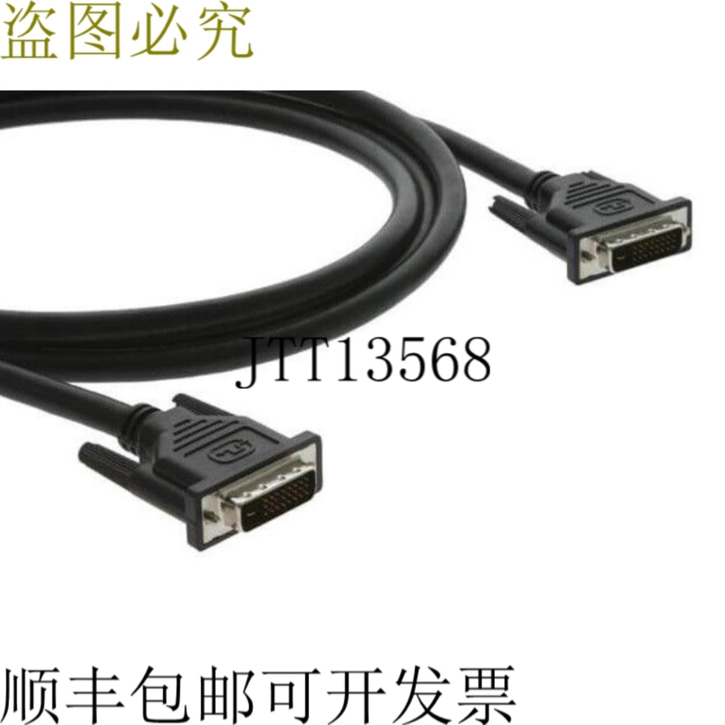 供应CLS-DMDM-25 76寸25寸DVI-D MDVI-D M＆