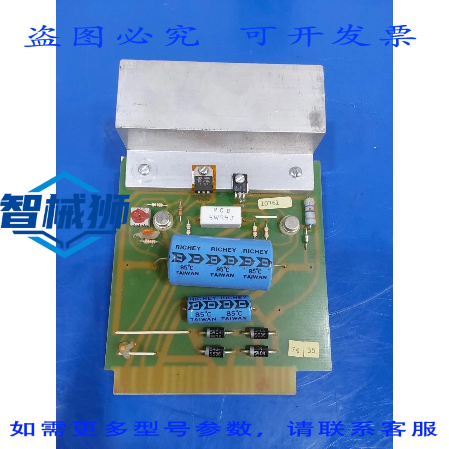 原装供应 LINK 12V电源板 501-2 REV 01
