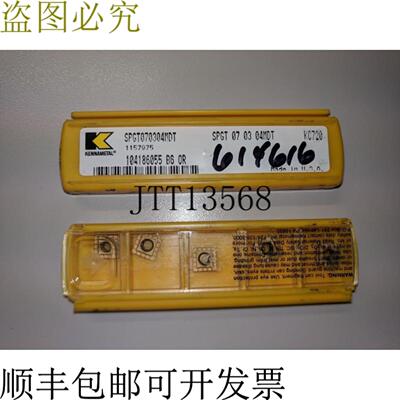 供应Kennametal SPGT070304MDT KC720 硬质合金插入件 5 件-