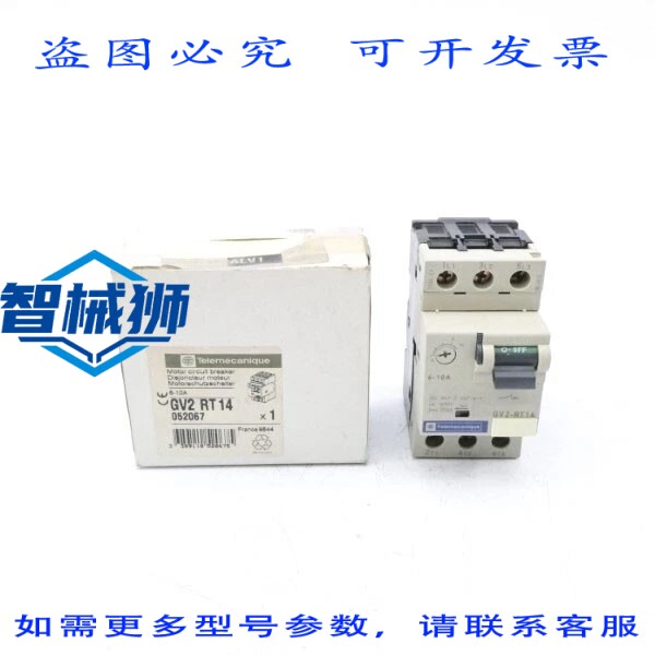 原装供应 GV2-RT14 690V 6-10A NSMP
