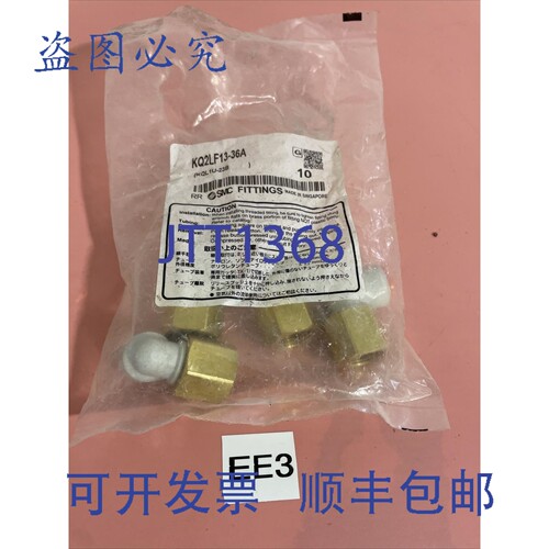 原装供应SMC KQ2LF13-36A 内螺纹弯头，90 度，1/2 英寸，管接头