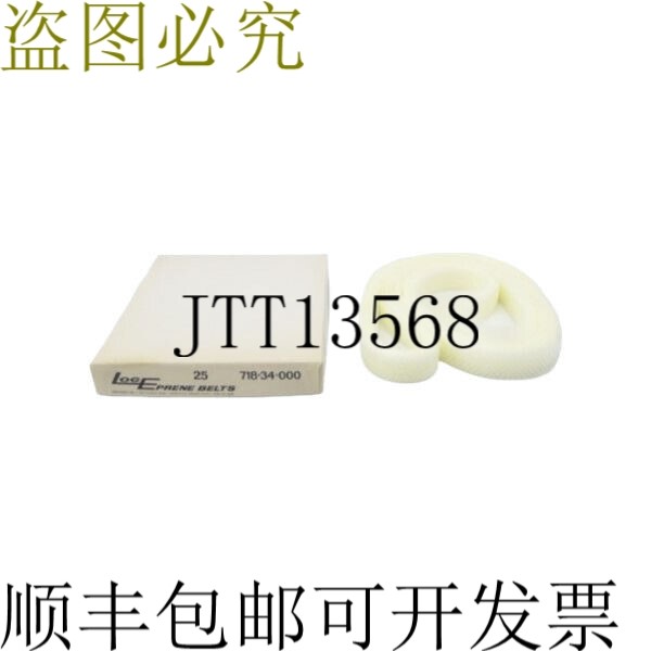 原装供应LOG EPRENE 绑带 718-34-000 PKG 25 NSMP