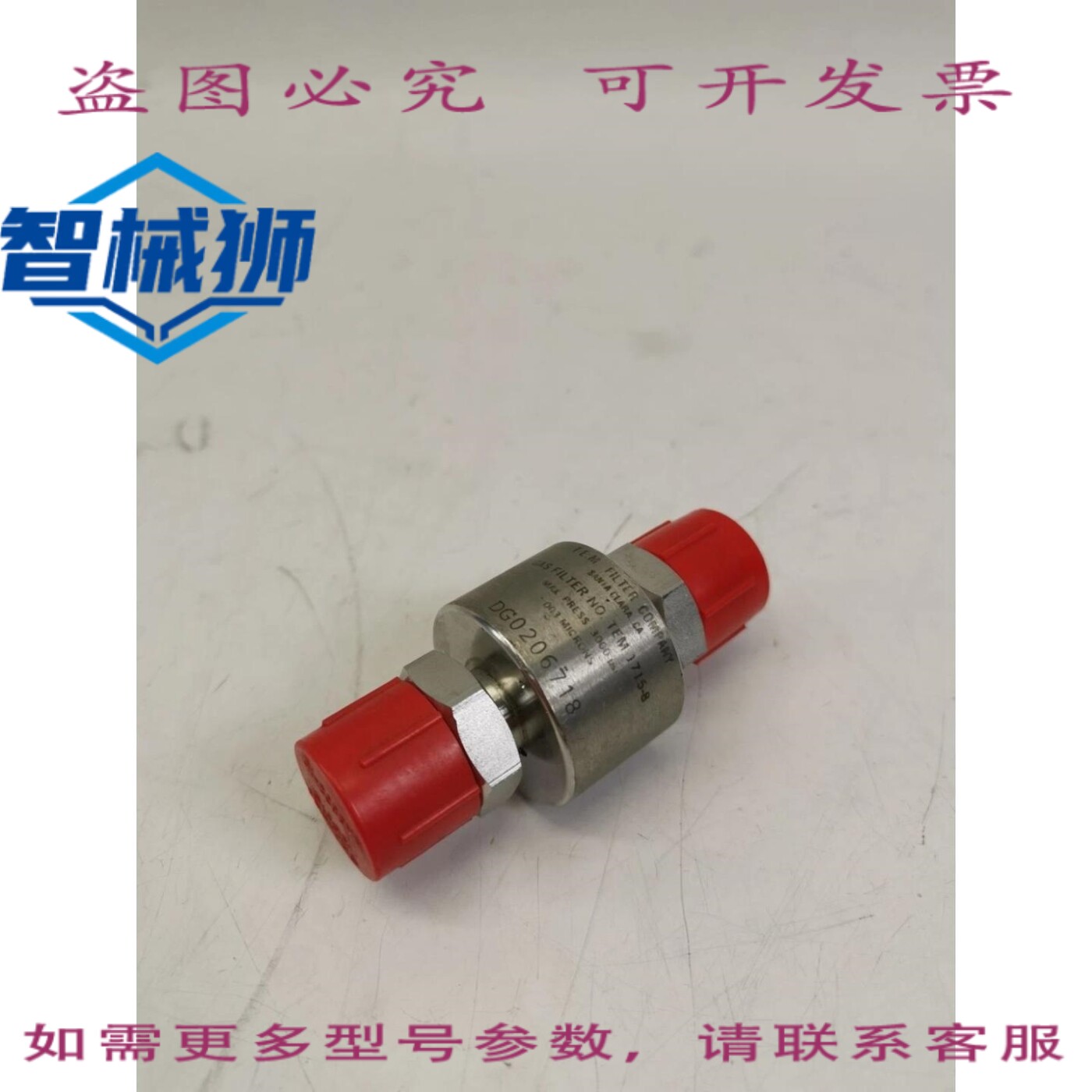 原装供应 TEM过滤器 TEM 1715-8